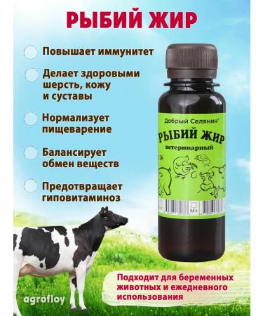 Veterinary fish fisheries 100ml - Buy Online on GoSupps.com