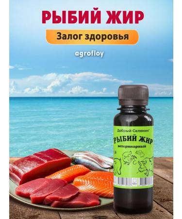 Veterinary fish fisheries 100ml - Buy Online on GoSupps.com