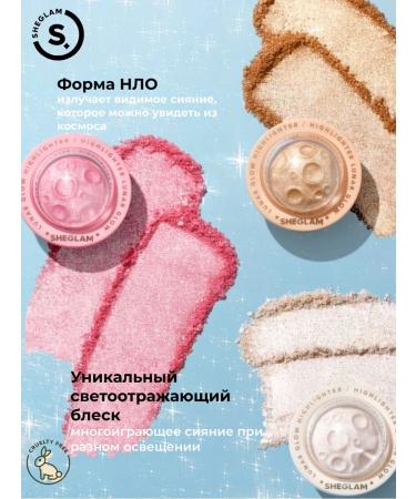 SHEGLAM Highlighter Lunar Glow - Vanilla Frost - Buy Online on GoSupps.com