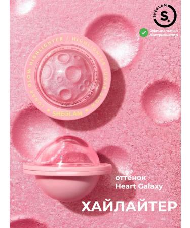 SHEGLAM Highlighter Lunar Glow - Heart Galaxy