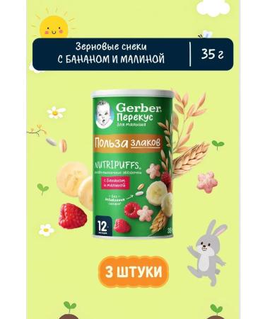 Gerber Snakes of sprocket banana-rally 3x35g from 12 months