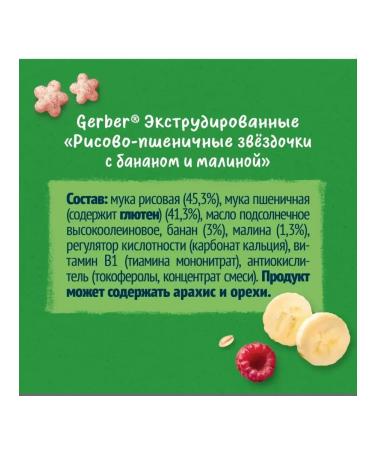 Gerber Snakes of sprocket banana-rally 3x35g from 12 months - Buy Online on GoSupps.com