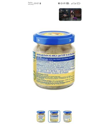 grandma's basket Assorted meatballs from 8 months 3x100 g - Buy Online on GoSupps.com