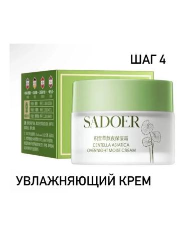 ROYALTJ A set of facial vehicles Sadoer with a centella extract - Buy Online on GoSupps.com