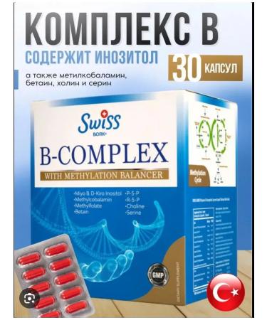 Swiss Vitamins B-complex