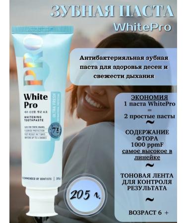 Whitepro toothpaste for the health of gums and freshness of breath