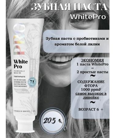 Whitepro toothpaste with probiotics and the aroma of white lily