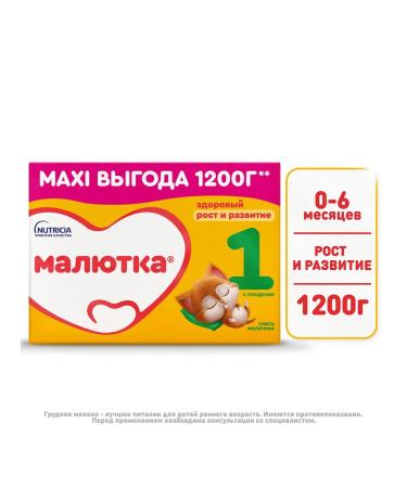 Baby 1 dairy mixture 0-6 months 1200 g - Buy Online on GoSupps.com