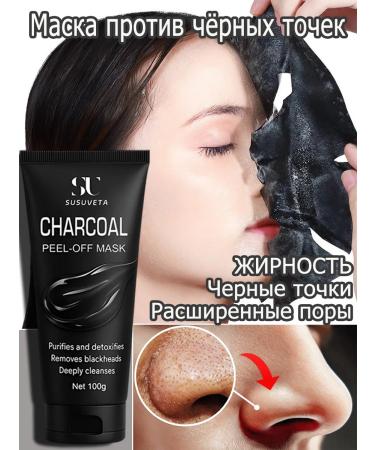 Mask film from black dots of acne and acne 100 g