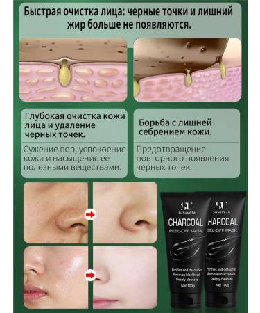 Mask film from black dots of acne and acne 100 g - Buy Online on GoSupps.com