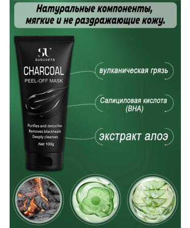 Mask film from black dots of acne and acne 100 g - Buy Online on GoSupps.com