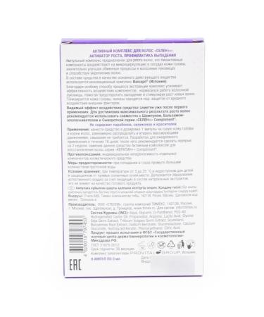 Active hair complex Compliment Selenium+ 40ml - Buy Online on GoSupps.com