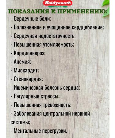 Prabhakar Bati Prabhakar Bati Baidyanath 160 Tab for the heart - Buy Online on GoSupps.com