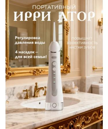 FairyWill Powerful irrigator 300 ml