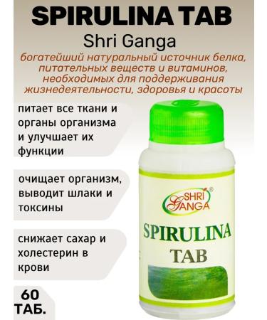Shri Ganga Spirulin in the tablets Sri Ganga