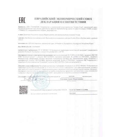 NL store Instant action mask Wow-Effect NL - Buy Online on GoSupps.com