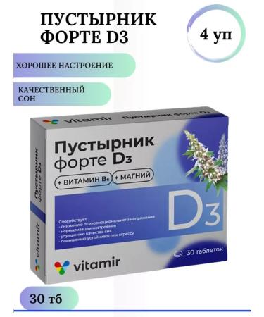 KvadratS LLC Motherwort Forte + D3 (D3) + magnesium 30 TB 4 U