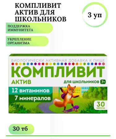 Complivit Asset vitamins for schoolchildren 30 TB 3