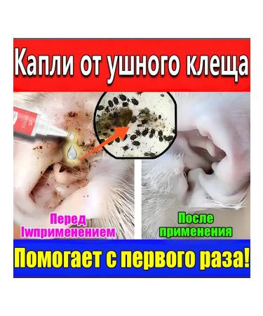 Ear drops from animals tick 60 ml*3