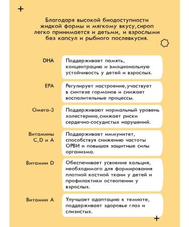 debavit Omega-3 syrup for children DHA EPA Vitamins A D E C 150 ml - Buy Online on GoSupps.com