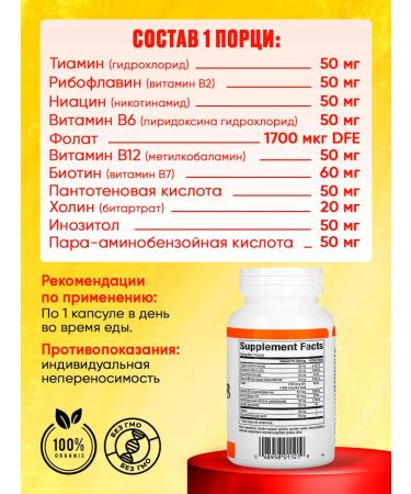 Natural Factors Vitamins B for energy nerves immunity 90 cap - Buy Online on GoSupps.com