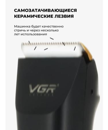 VGR V-286 machine Stayler haircut of the hair of a beard trimmer - Buy Online on GoSupps.com