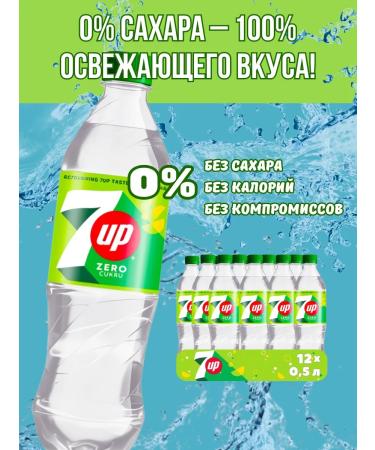 7UP Drink SAROS ZERO SUGAR 3 pcs 1.5 l without sugar - Buy Online on GoSupps.com