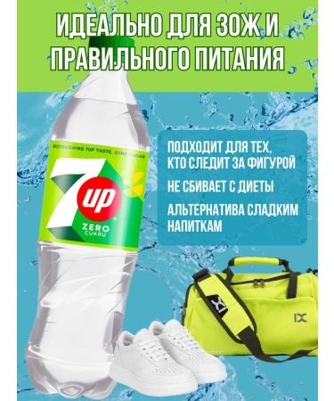 7UP Drink SAROS ZERO SUGAR 3 pcs 1.5 l without sugar - Buy Online on GoSupps.com