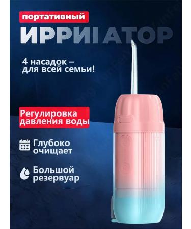 Sonic Irrigator for teeth and gums