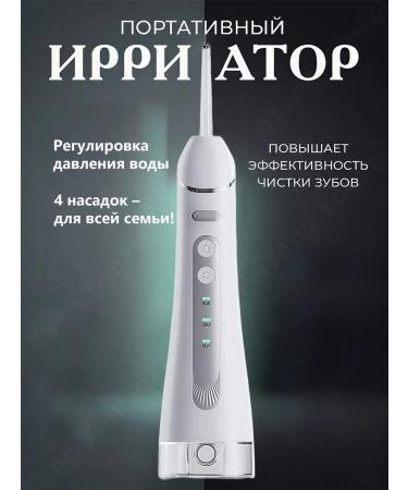 Galaxy Irrigator for teeth and gums portable