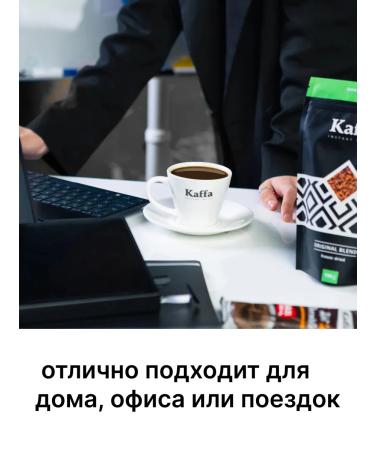 Soluble coffee "Original Blend Kaffa" 100g - Buy Online on GoSupps.com