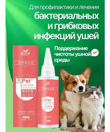 Ear drops from bacteria and parasites for dogs and cats 60 ml - Buy Online on GoSupps.com
