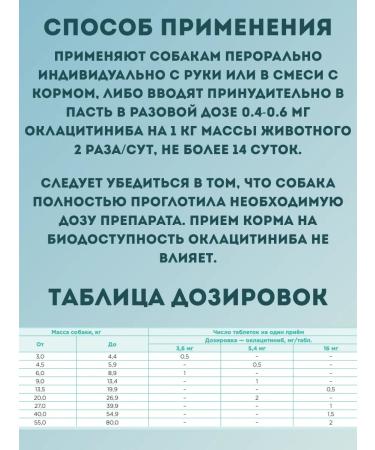 Zoetis Apokevel 3.6 mg 20 tablets - Buy Online on GoSupps.com