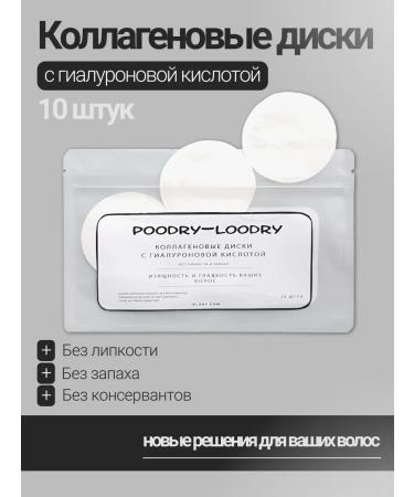 Powdery Ludry Collagen discs with hyaluronic acid for hair
