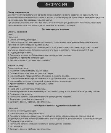 Powdery Ludry Collagen discs with hyaluronic acid for hair - Buy Online on GoSupps.com