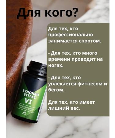 health of Siberia Synchroval VI joint protection - Buy Online on GoSupps.com