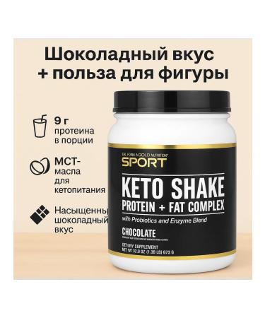 California Gold Nutrition Protein chocolate 675 g