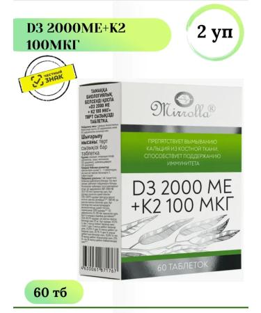 MIRROLLA Vitamin D3 2000 Me + K2 for blood vessels and immunity 60 TB 2UP