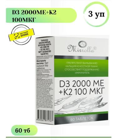 MIRROLLA Vitamin D3 2000 Me + K2 for blood vessels and immunity 60 TB 3UP