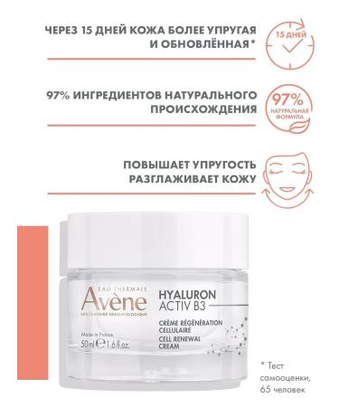Avene Complex regenerating day cream Activ B3 50 ml - Buy Online on GoSupps.com