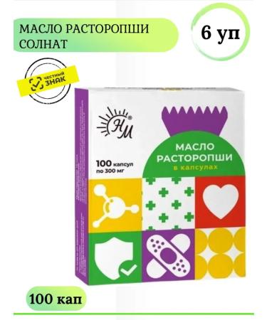 Natural Oils Proophaschy oil sunshot 100 caps 6