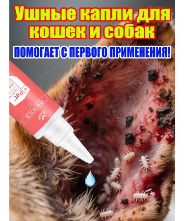 Ear drops for cats and dogs from ticks 120ml