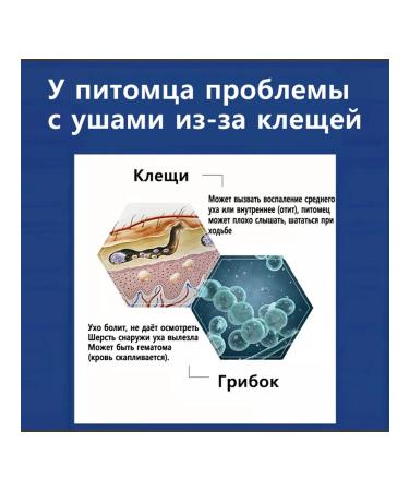 Ear drops for cats and dogs from ticks 120ml - Buy Online on GoSupps.com