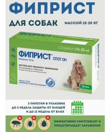 KRKA Fiprist STAS IN THE DOGS OF DOGS 10-20 kg 1.34 ml 3 pcs
