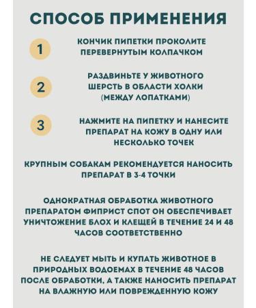 KRKA Fiprist STAS IN THE DOGS OF DOGS 10-20 kg 1.34 ml 3 pcs - Buy Online on GoSupps.com