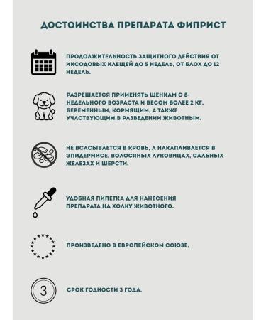 KRKA Fiprist STAS IN THE DOGS OF DOGS 10-20 kg 1.34 ml 3 pcs - Buy Online on GoSupps.com