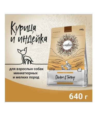 CRAFTIA NATURA dry food for adult dogs of miniature breeds made from chicken and turkey 640 g