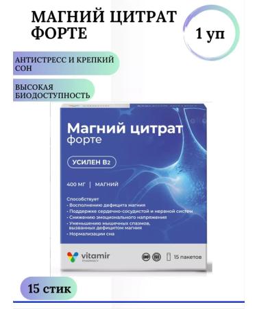 VITAMIR Magnesium Citrate Forte + Vitamin B2 15 sticks 1