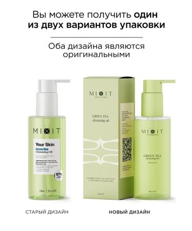 MIXIT Hydrophilic gel-maslo with green tea extract - Buy Online on GoSupps.com