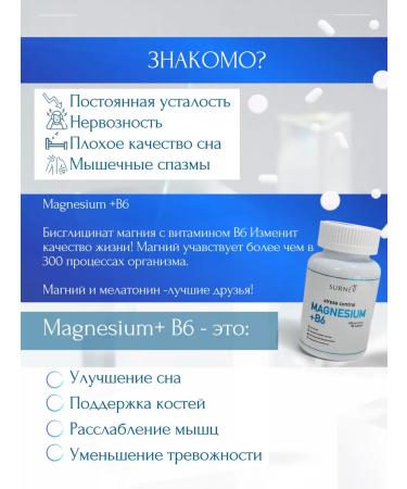 SURNEV Biologically active additive for magnesium helat - Buy Online on GoSupps.com